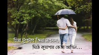 Chol rastay saji Tram line - Sweet Female Version || Bengali Whatsapp Status Video Song