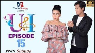 U & I Series | Episode 15 | Feat Aashma Biswokarma |Saroj Adhikari