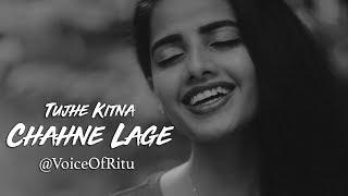 Kabir Singh: Tujhe Kitna Chahne Lage Song | Female Cover | @VoiceOfRitu | Ritu Agarwal