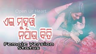 Latest odia female version whatsapp status video song | open ur heart | dulhan odia song