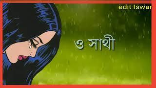 bengali sad song status female/whatsapp status video/facebook status bangla/sad song/status bangla।