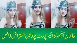 ASF Officer Girl Dance | ASF Girl Viral Dance | Female Officer Airport Dance