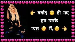 New Bewafa Status Video In Hindi For Male And Female || Heart Broken Thoughts In Hindi For Girls