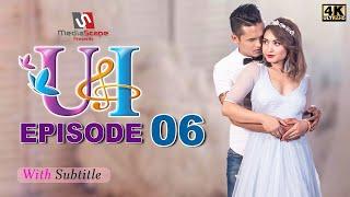 U & I Series |Episode 6 | Feat Aashma Biswokarma | Saroj Adhikari | Sunny Singh