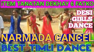 Item Tanatan Dekhy 6 Fatko/Arjun R meda !! ◆Live Nagin Female Dance show◆ !! Narmada cancel !!