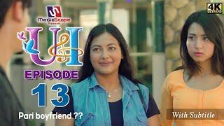 U & I Series | Episode 13 | Feat Aashma Biswokarma |Saroj Adhikari | Sunny Singh |