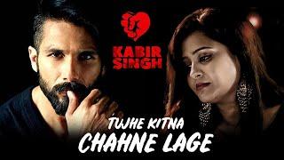 Tujhe Kitna Chahne Lage Female Cover Song | Kabir Singh | Sukanya Ghose | RK Music Lab | Full Song
