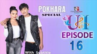 U & I Series | Episode 16 | Feat Aashma Biswokarma |Saroj Adhikari