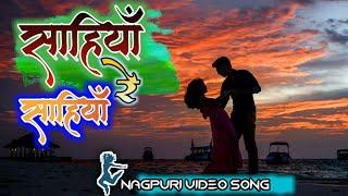Old Is Gold Nagpuri Video (SAHIYA RE SAHIYA) No Voice Tag ????
