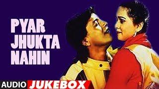 Pyar Jhukta Nahin Hindi Film (Audio) Full Album Jukebox | Mithun Chakraborty, Padmini Kohlapure