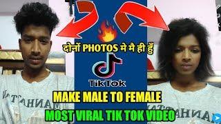 HOW TO MAKE TIKTOK MALE TO FEMALE VIRAL VIDEO | TIK TOK पर लडके से लडकी बनने वाली VIDEO कैसे बनाये