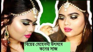Mehendi Bridal Makeover||Bridalমেহেন্দি অনুষ্ঠানে কনের সাজ|| Series Day 2