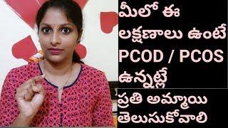 PCOD/PCOS Symptoms || Every girl must know about this || Female Hygiene Series Episode 5