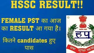 Haryana police female par result out check now||