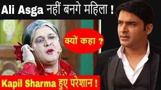 Kapil Sharma Onscreen Nani Ali Asgar Wont Do Female Acting | Kapil Show | Bollywood News..