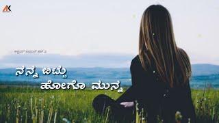 ನನ್ನ ಬಿಟ್ಟು ಹೋಗೊ ಮುನ್ನ ???? | Female Version | Kannada Sad Whatsapp status video | Akshaykumar H A