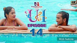 U & I Series | Episode 14 | Feat Aashma Biswokarma |Saroj Adhikari