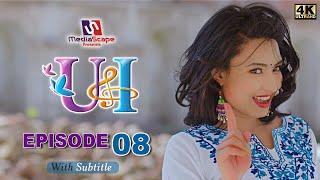 U & I Series | Episode 8 | Feat Aashma Biswokarma | Saroj Adhikari | Sunny Singh