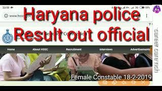 Haryana police Result out official 2019 (HSSC police constable Female PST Result 2019 by ccnch
