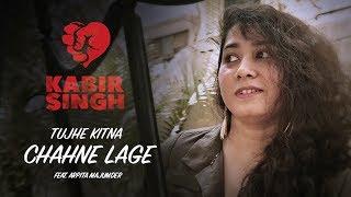 Kabir Singh - Tujhe Kitna Chahne Lage Hum | FEMALE VERSION | Arpita Majumder | Arijit Singh