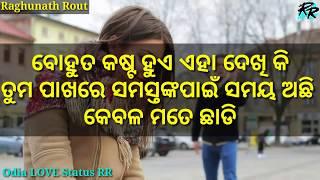Odia Sad???? Feeling's Shayari female Heartbroken WhatsApp Status Video :: Odia Love Status RR