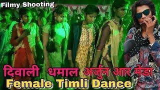 Diwali Dhamaal Timli, || Female New Timli Dance, || Latest Timli Video, || Arjun R meda 2019 Timli