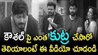 Kaushal And Tanish Behaviour In Bigg Boss 2 | Netizens Trolls Telugu Bigg Boss 2 | Tollywood Nagar