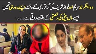Which Female Anchor Cried During Arrest Of Maryam and Nawaz Sharif
