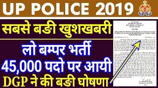 ????खुशखबरी???? UP Police 2019 Notification OUT 45000 पद || UPP 2018 Writ news || UP Police CUT OFF 