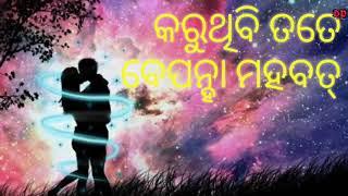 Mu Marijibi  Sathire Female Version Odia WhatsApp Status Video 2018